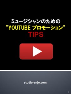 youtubetips_cover